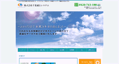 Desktop Screenshot of e-tusin.net