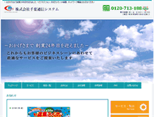 Tablet Screenshot of e-tusin.net