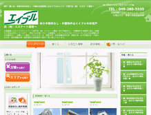 Tablet Screenshot of e-tusin.com